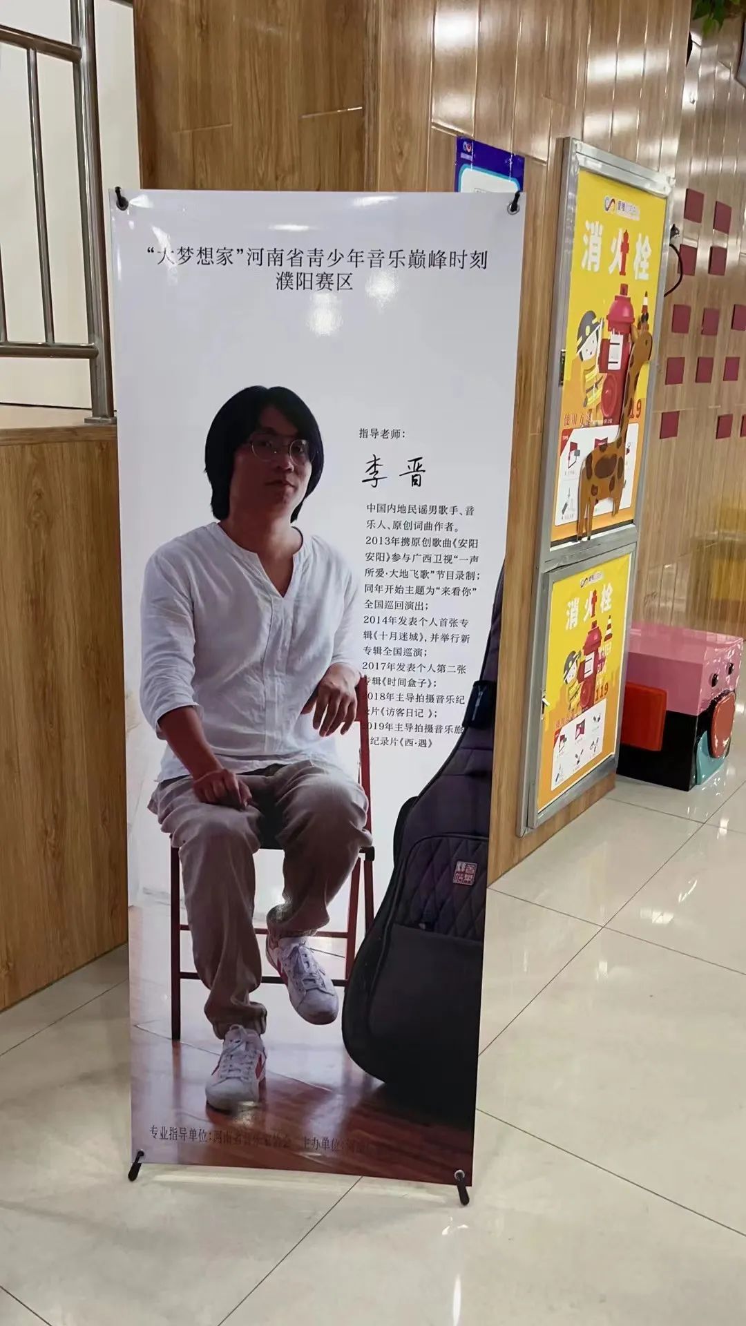 李晋被侵权案处理结果：由爱而生的错？